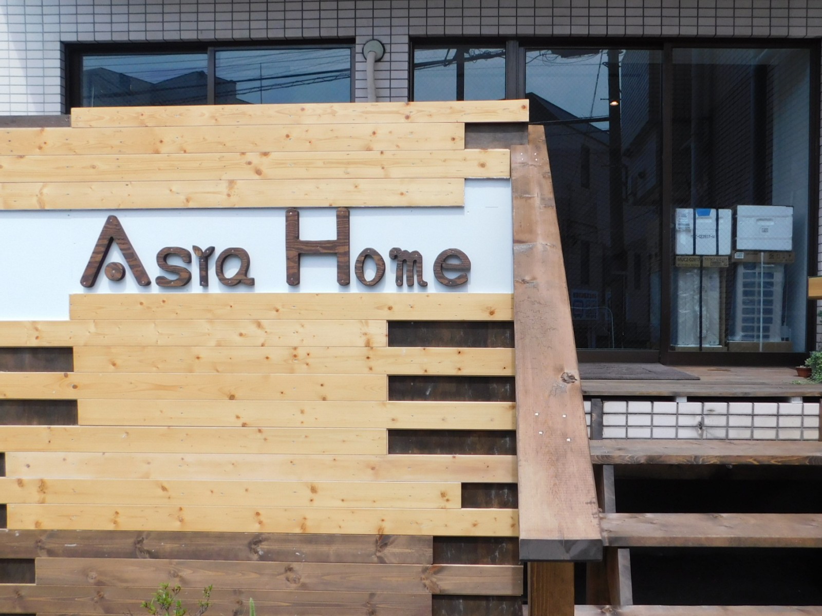 Asia Home 株式会社 入口